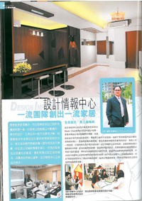 室內設計 interior design 裝修 公司 家居 設計 住宅 分期 連傢俬 工程 廚房 專業 裝飾 免息 村屋 傢俬 環保 辦公室 interior kitchen interior design firm 居屋 house design 公屋 house interior design interior design company kitchen interior design kitchen design interior designer interior design house macau interior design office interior design macau interior design company 廚櫃 macau interior design firm 店舖設計 macau furniture design 迪士尼室內設計 macau interior house 迪士尼傢俬 macao interior design 迪士尼裝修 macao interior design company 迪士尼傢俬工程 macao interior design firm 迪士尼裝修工程 macao furniture design 迪士尼傢俬授權商 macao interior house 迪士尼裝修授權商 澳門 建築工程 迪士尼裝修 Disney furniture 訂造傢俬 Disneyland furniture 傢俬 Disney furniture licensee furniture design Disneyland furniture licensee 傢具 訂做 傢俬 furniture 訂造傢俬 傢具 套餐 licensee kevin chan 陳禮善 design information centre 設計情報中心