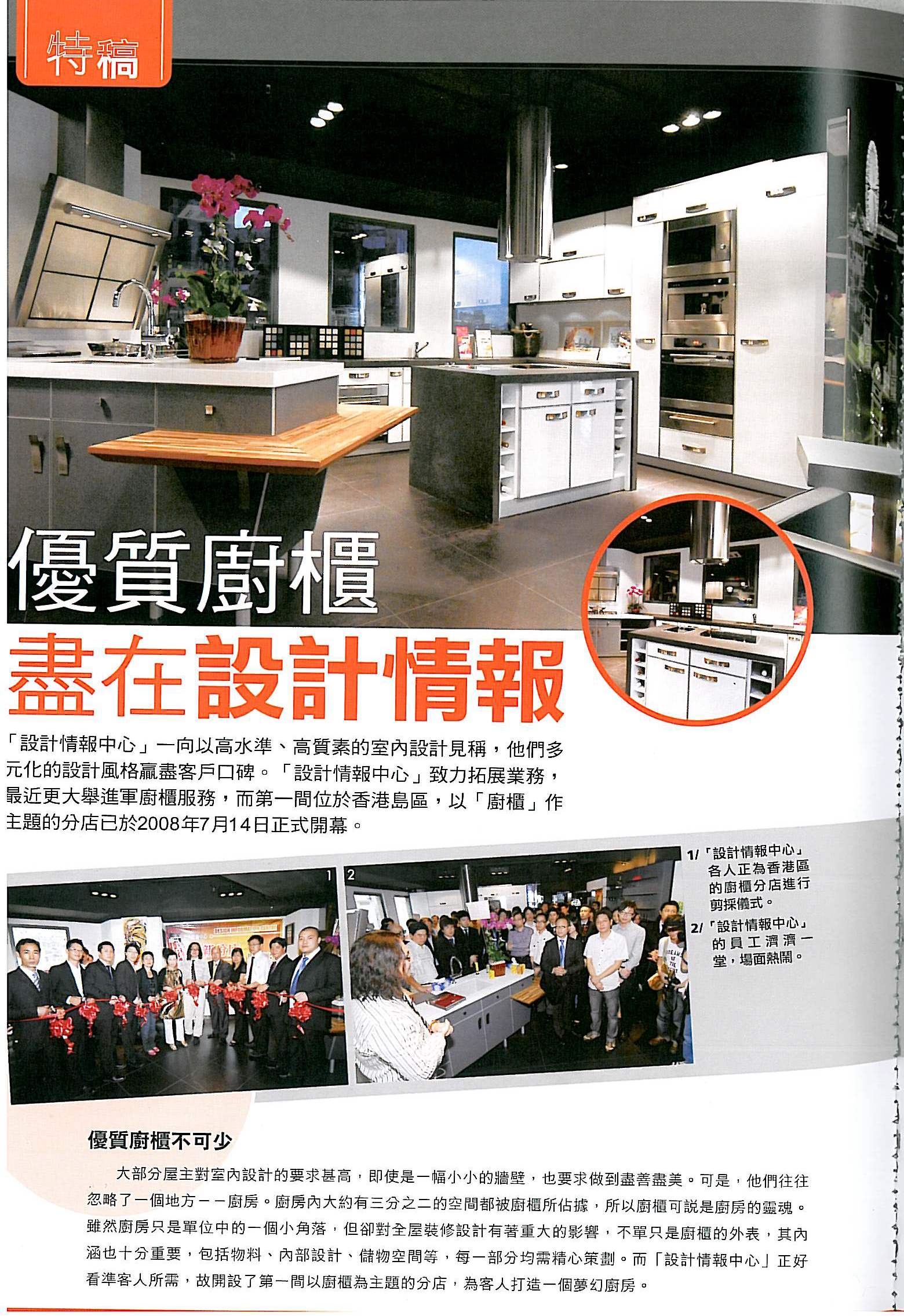 室內設計 interior design 裝修 公司 家居 設計 住宅 分期 連傢俬 工程 廚房 專業 裝飾 免息 村屋 傢俬 環保 辦公室 interior kitchen interior design firm 居屋 house design 公屋 house interior design interior design company kitchen interior design kitchen design interior designer interior design house macau interior design office interior design macau interior design company 廚櫃 macau interior design firm 店舖設計 macau furniture design 迪士尼室內設計 macau interior house 迪士尼傢俬 macao interior design 迪士尼裝修 macao interior design company 迪士尼傢俬工程 macao interior design firm 迪士尼裝修工程 macao furniture design 迪士尼傢俬授權商 macao interior house 迪士尼裝修授權商 澳門 建築工程 迪士尼裝修 Disney furniture 訂造傢俬 Disneyland furniture 傢俬 Disney furniture licensee furniture design Disneyland furniture licensee 傢具 訂做 傢俬 furniture 訂造傢俬 傢具 套餐 licensee kevin chan 陳禮善 design information centre 設計情報中心
