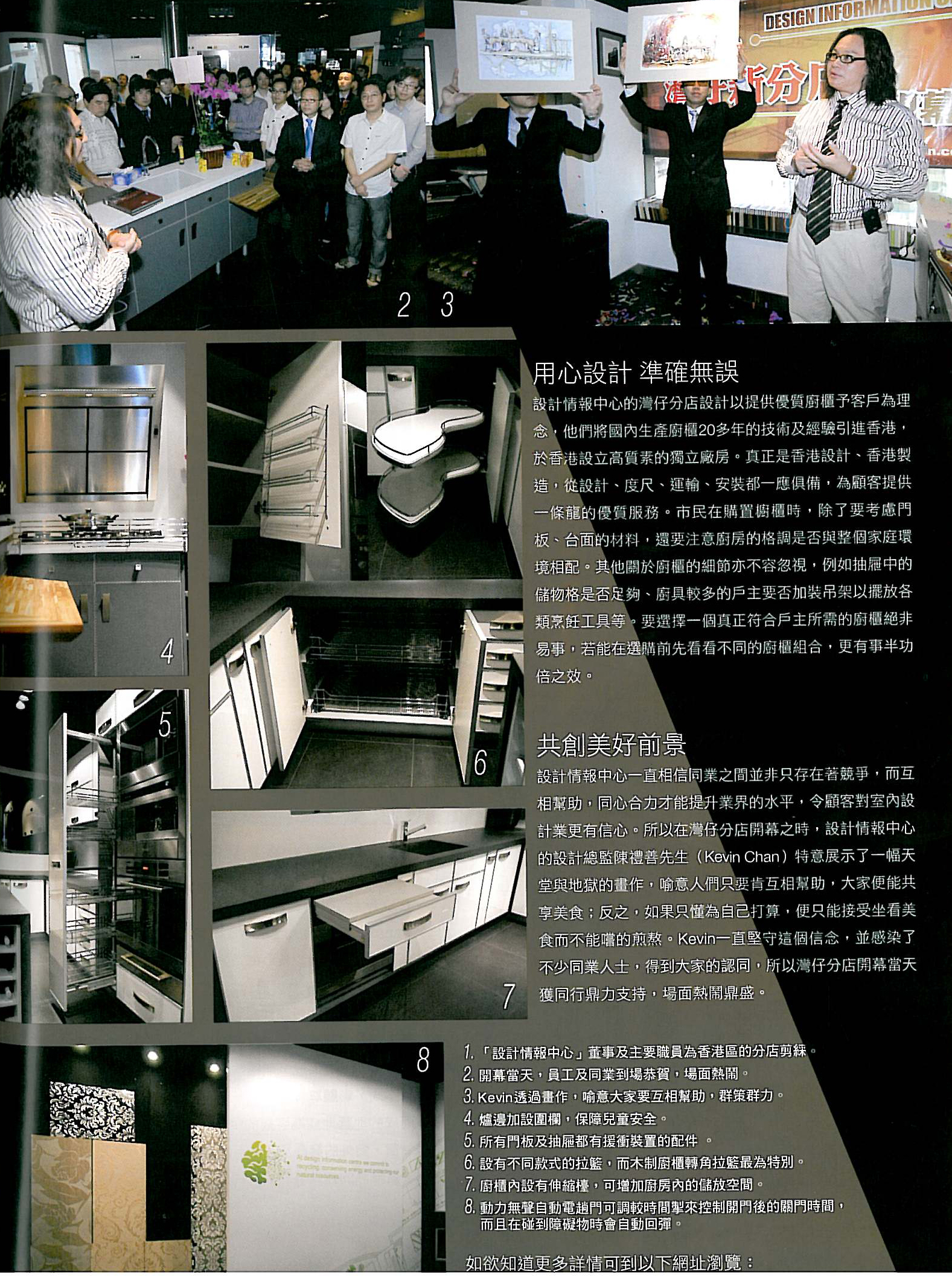 室內設計 interior design 裝修 公司 家居 設計 住宅 分期 連傢俬 工程 廚房 專業 裝飾 免息 村屋 傢俬 環保 辦公室 interior kitchen interior design firm 居屋 house design 公屋 house interior design interior design company kitchen interior design kitchen design interior designer interior design house macau interior design office interior design macau interior design company 廚櫃 macau interior design firm 店舖設計 macau furniture design 迪士尼室內設計 macau interior house 迪士尼傢俬 macao interior design 迪士尼裝修 macao interior design company 迪士尼傢俬工程 macao interior design firm 迪士尼裝修工程 macao furniture design 迪士尼傢俬授權商 macao interior house 迪士尼裝修授權商 澳門 建築工程 迪士尼裝修 Disney furniture 訂造傢俬 Disneyland furniture 傢俬 Disney furniture licensee furniture design Disneyland furniture licensee 傢具 訂做 傢俬 furniture 訂造傢俬 傢具 套餐 licensee kevin chan 陳禮善 design information centre 設計情報中心