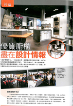 室內設計 interior design 裝修 公司 家居 設計 住宅 分期 連傢俬 工程 廚房 專業 裝飾 免息 村屋 傢俬 環保 辦公室 interior kitchen interior design firm 居屋 house design 公屋 house interior design interior design company kitchen interior design kitchen design interior designer interior design house macau interior design office interior design macau interior design company 廚櫃 macau interior design firm 店舖設計 macau furniture design 迪士尼室內設計 macau interior house 迪士尼傢俬 macao interior design 迪士尼裝修 macao interior design company 迪士尼傢俬工程 macao interior design firm 迪士尼裝修工程 macao furniture design 迪士尼傢俬授權商 macao interior house 迪士尼裝修授權商 澳門 建築工程 迪士尼裝修 Disney furniture 訂造傢俬 Disneyland furniture 傢俬 Disney furniture licensee furniture design Disneyland furniture licensee 傢具 訂做 傢俬 furniture 訂造傢俬 傢具 套餐 licensee kevin chan 陳禮善 design information centre 設計情報中心